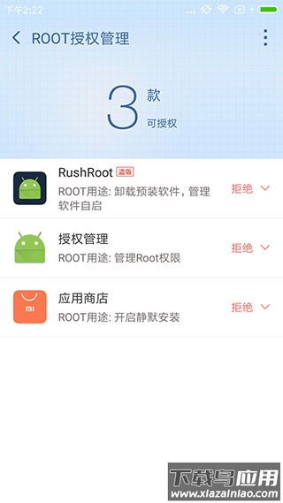 360超级ROOT官方版最新版截图5