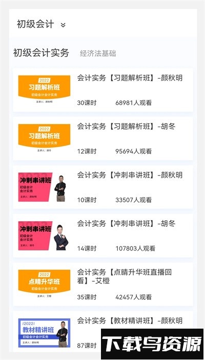 100题库最新版最新版截图1