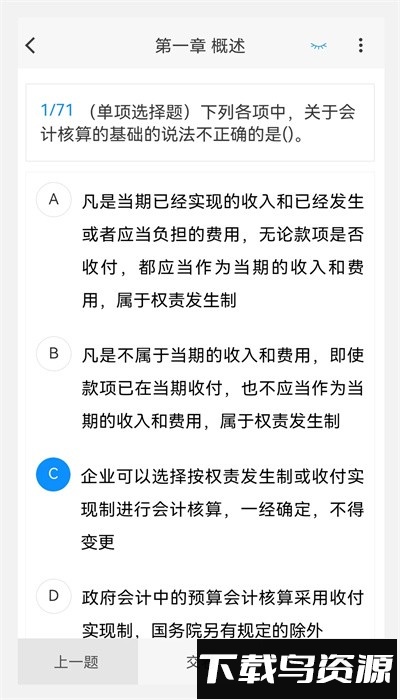 100题库最新版最新版截图2