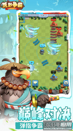 35荒野争霸最新版截图2