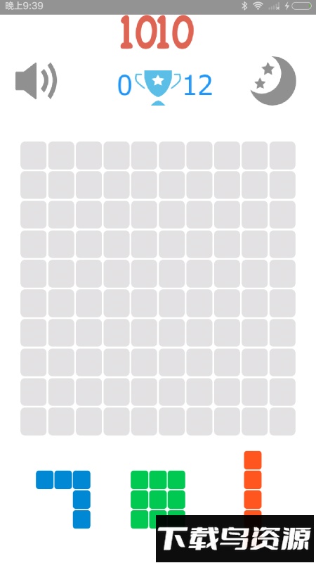 1010传奇方块最新版截图1