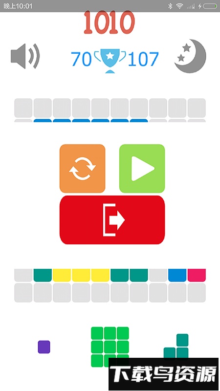 1010传奇方块最新版截图2