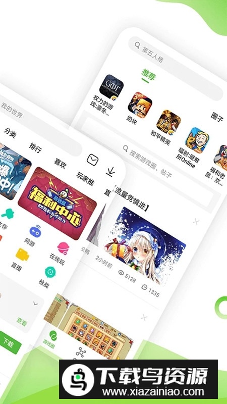 4399游戏盒手机号登录版最新版截图3