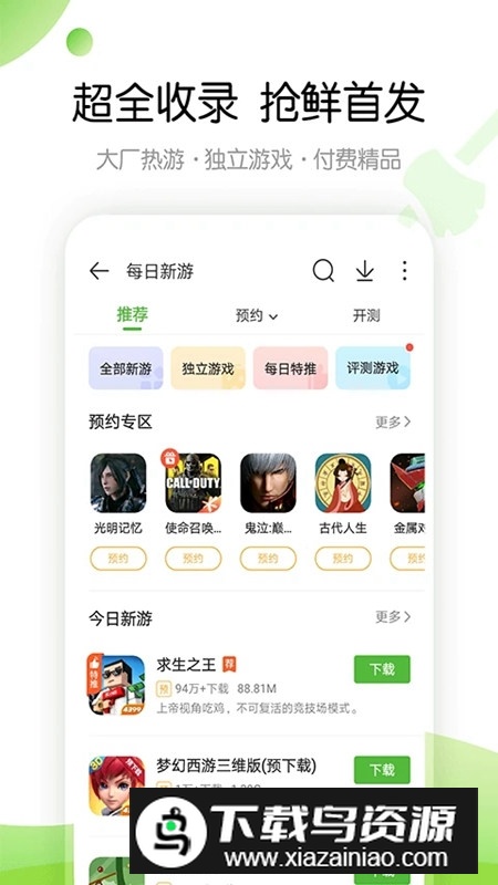 4399游戏盒手机号登录版最新版截图4