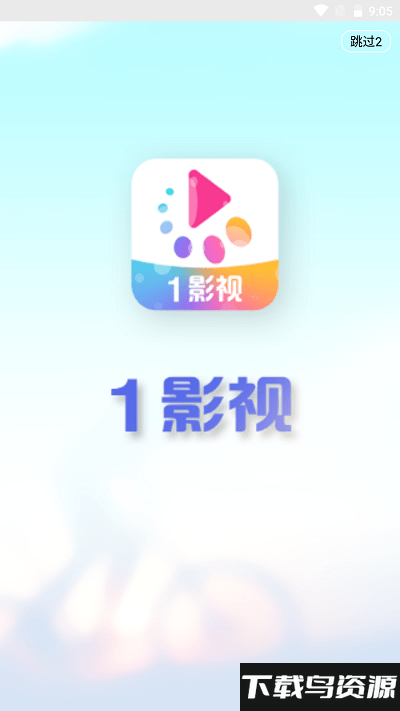 1影视最新版下载