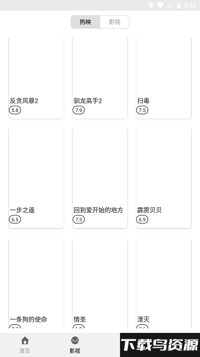 1影视app最新版截图1
