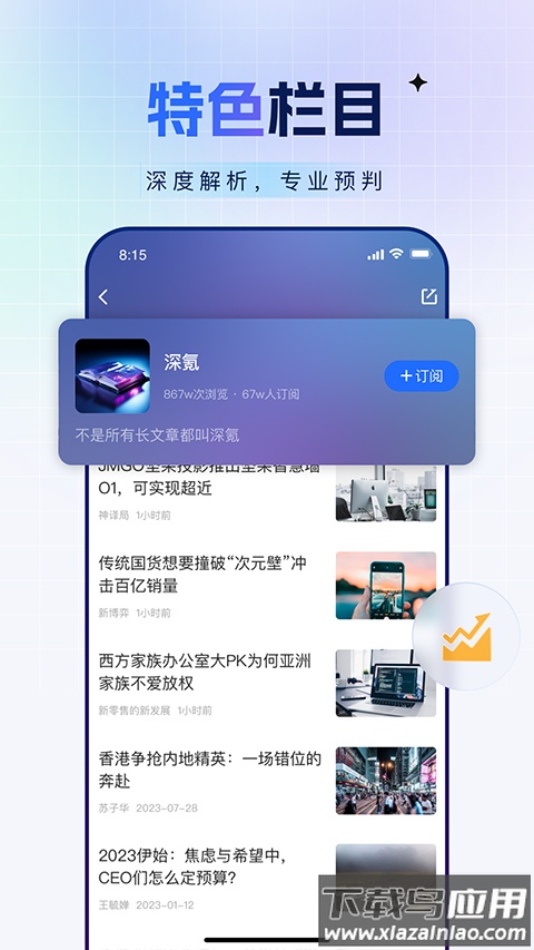 36氪官方版最新版截图2