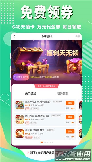 3733游戏盒官方版