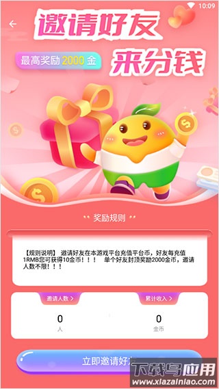 3733游戏盒官方版