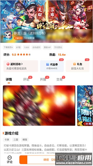 3733游戏盒官方版