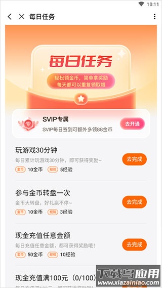 3733游戏盒官方版