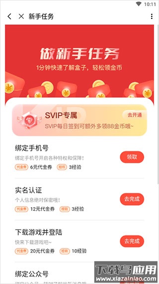 3733游戏盒官方版