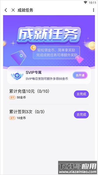 3733游戏盒官方版