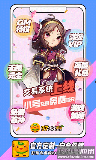 3733游戏盒官方版最新版截图1