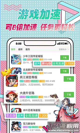3733游戏盒官方版最新版截图2