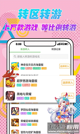 3733游戏盒官方版最新版截图3