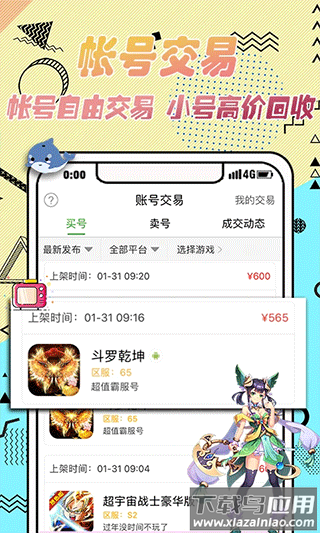 3733游戏盒官方版最新版截图4