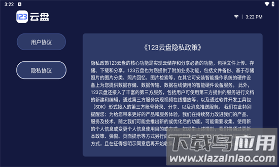 123云盘电视版最新版截图4