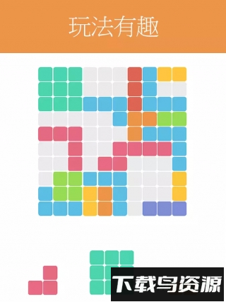 1010方块中文道具破解版最新版截图2