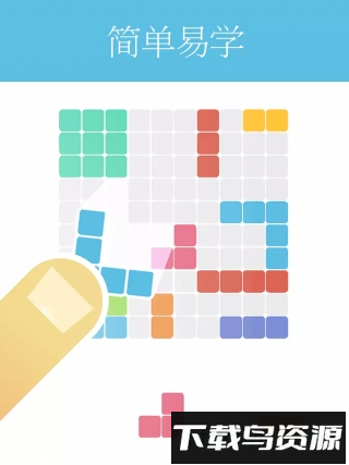 1010方块中文道具破解版最新版截图3