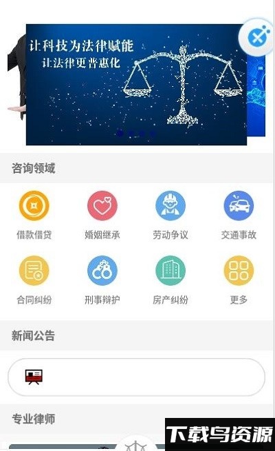 1律app最新版截图2