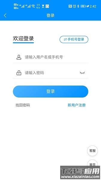 123招聘网软件最新版截图1