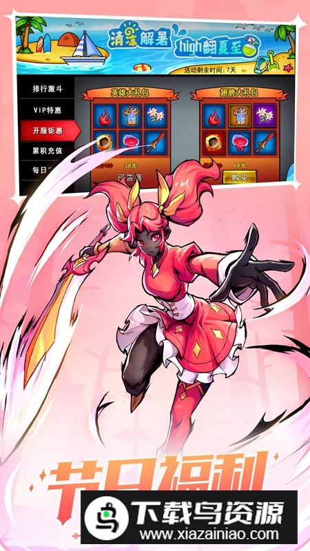 4399版火柴人联盟2安装包最新版截图5