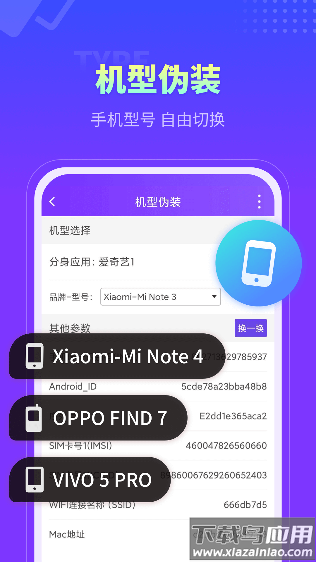 360分身大师官方下载最新版截图1