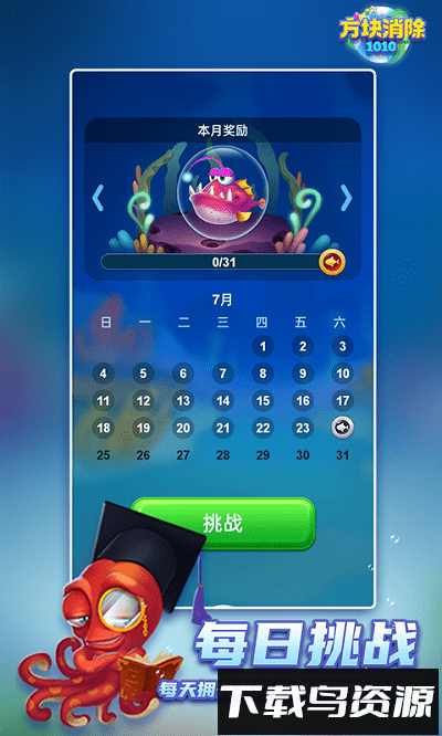 1010方块消除最新版截图1