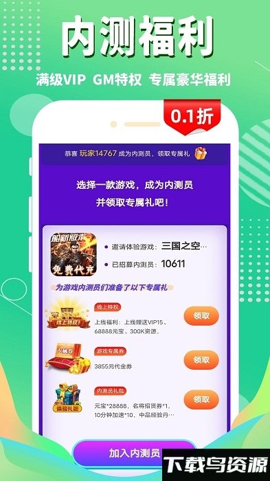 1折游戏盒app最新版截图3