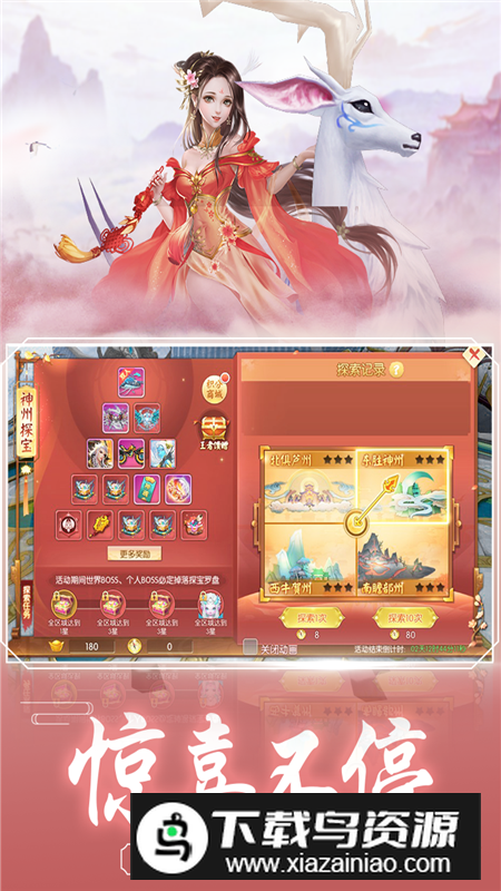 4399王者修仙官方正版最新版最新版截图1