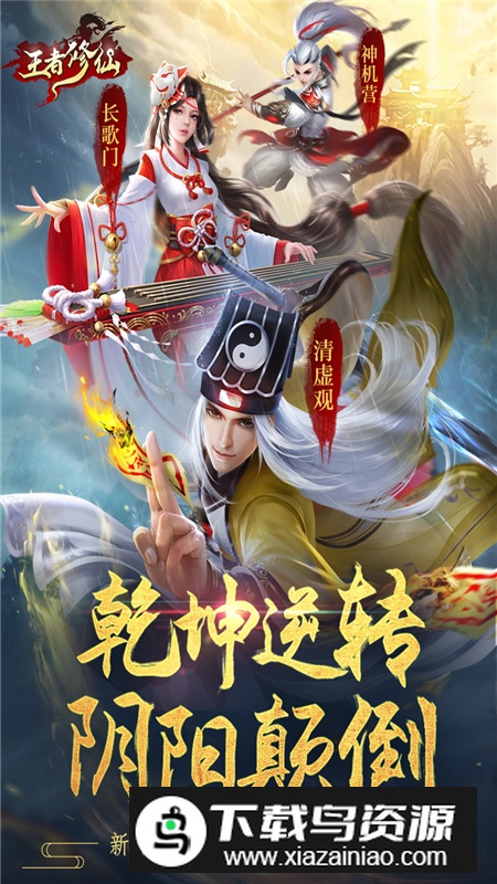 4399王者修仙官方正版最新版最新版截图2