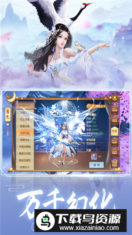 4399王者修仙官方正版最新版最新版截图3