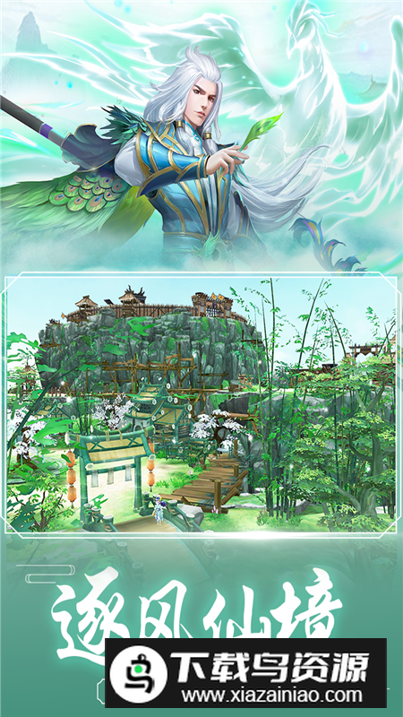 4399王者修仙官方正版最新版最新版截图4