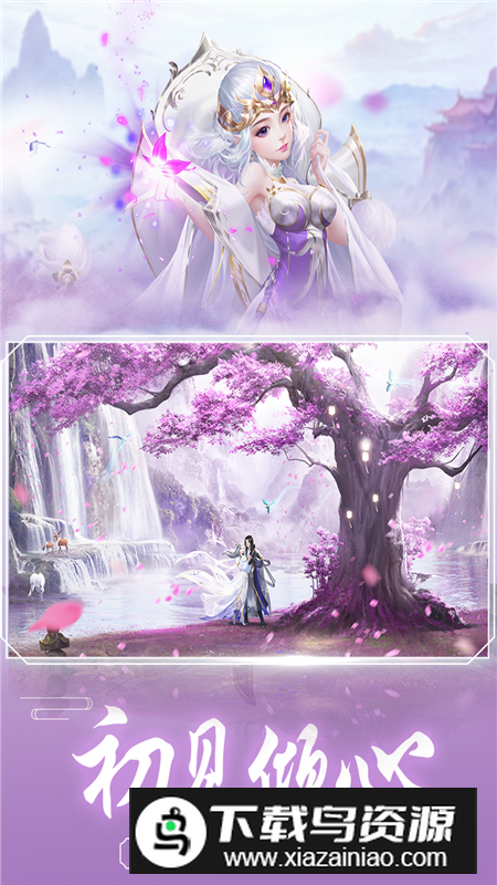 4399王者修仙官方正版最新版最新版截图5