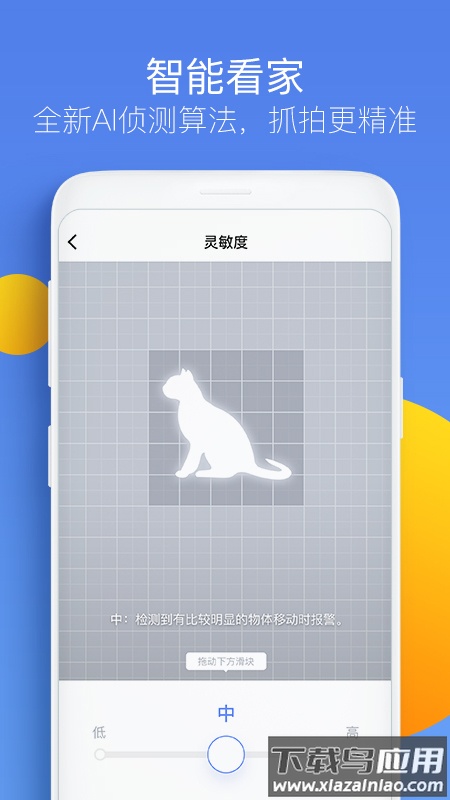 360摄像机app下载最新版截图2