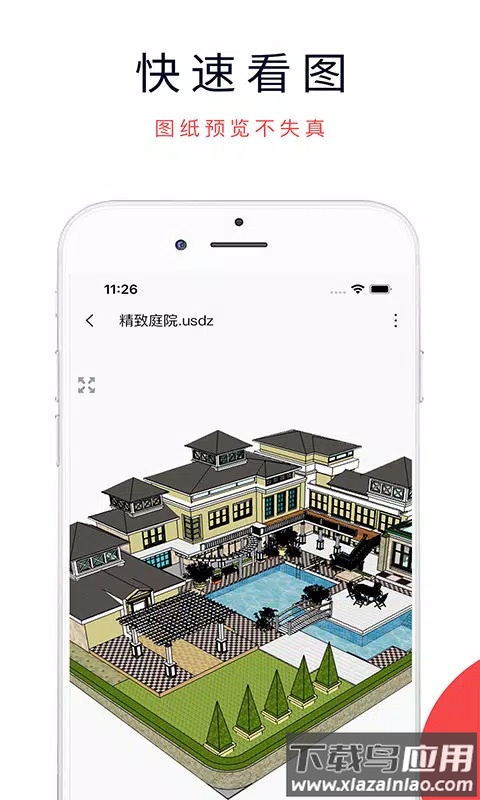 3dmax手机版最新版截图2