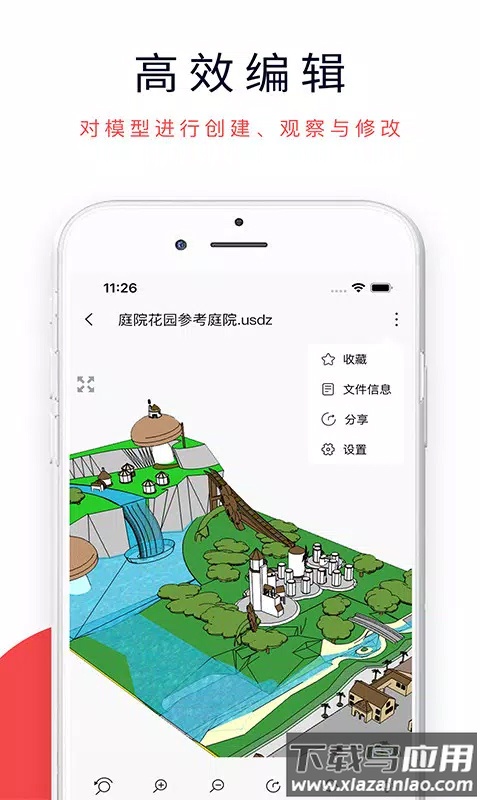 3dmax手机版最新版截图3