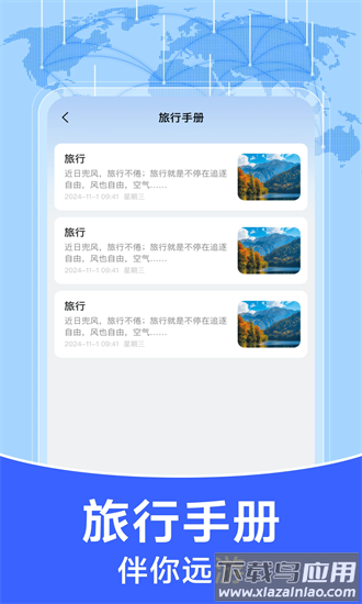 123查询火车票app最新版截图3