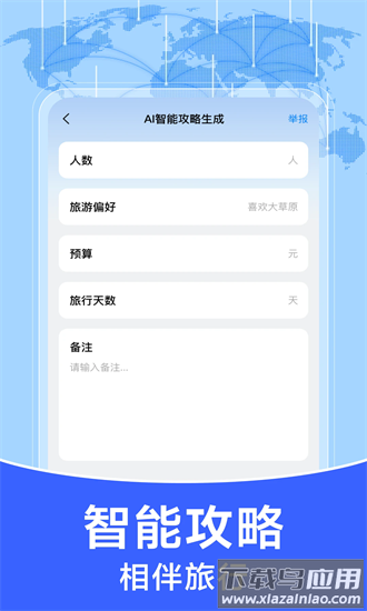 123查询火车票app最新版截图4