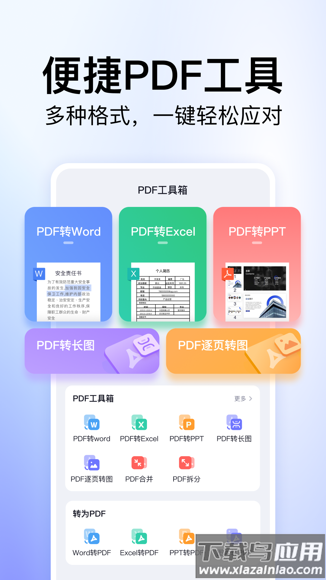 360文库免费下载最新版截图2