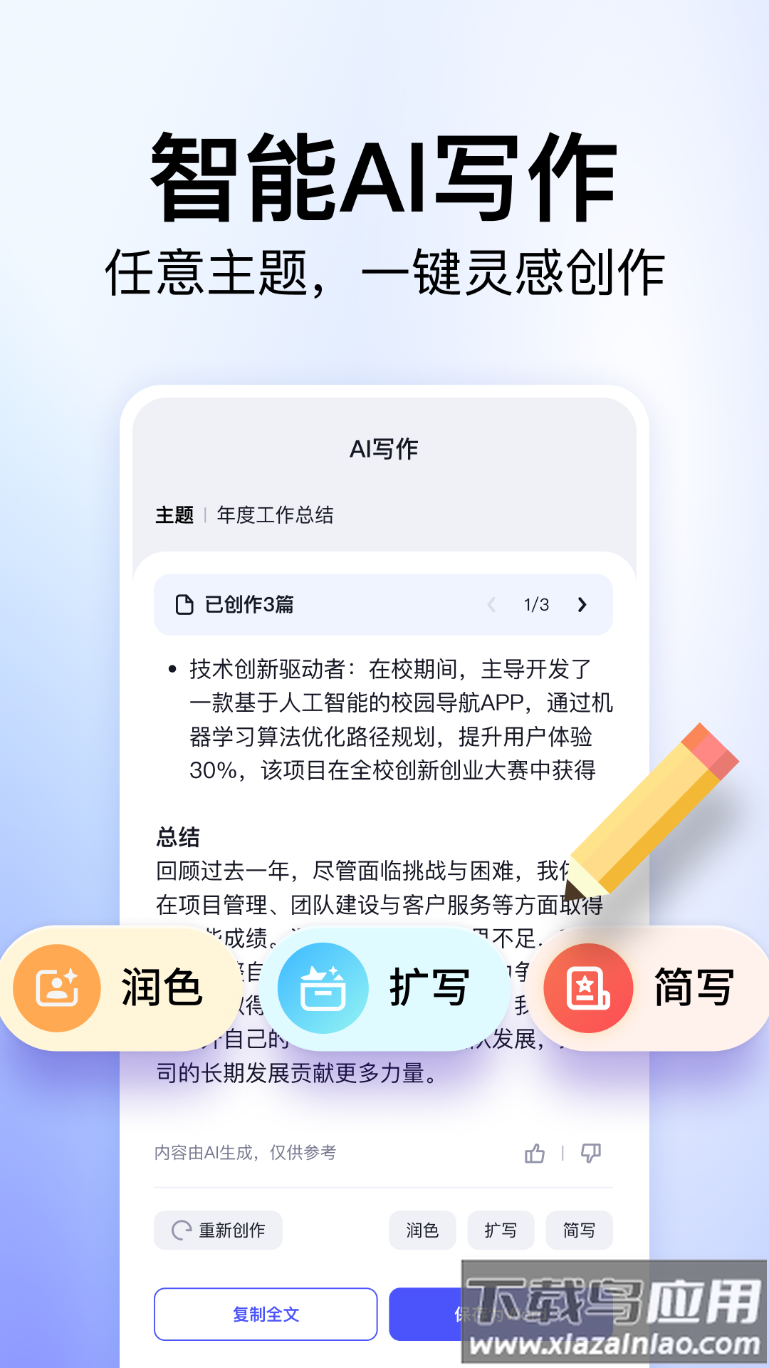 360文库免费下载最新版截图3
