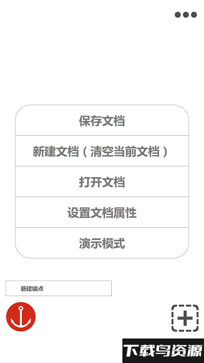 1编辑app最新版截图3