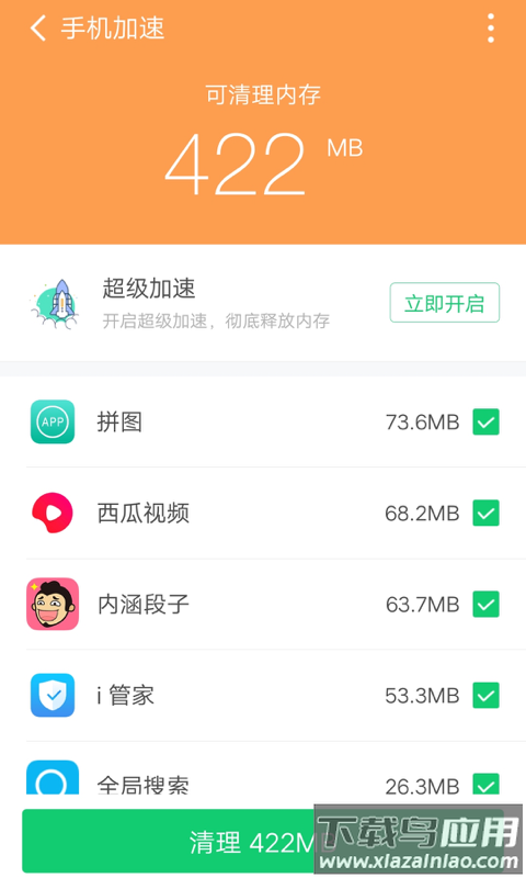 360清理大师极速版2022最新版最新版截图1