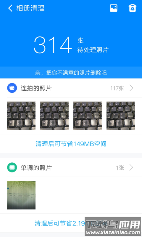 360清理大师极速版2022最新版最新版截图3