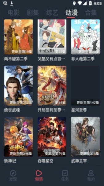 808影视软件最新版截图1