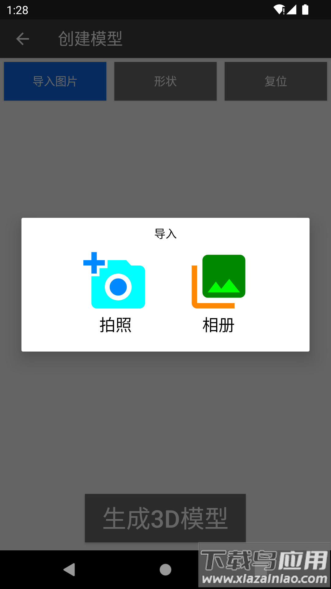 360罗盘指南针app最新版截图1