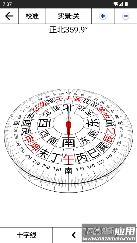 360罗盘指南针app最新版截图2