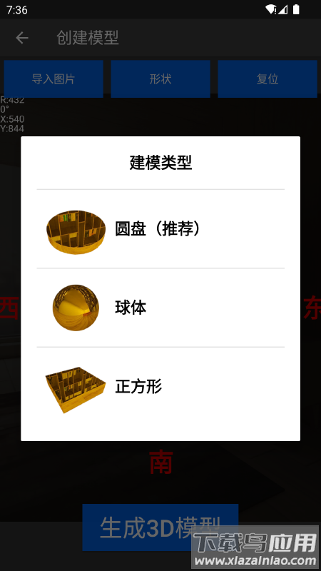 360罗盘指南针app最新版截图5