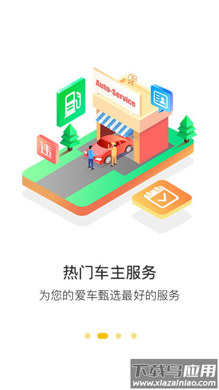 360行车助手记录仪下载最新版截图1